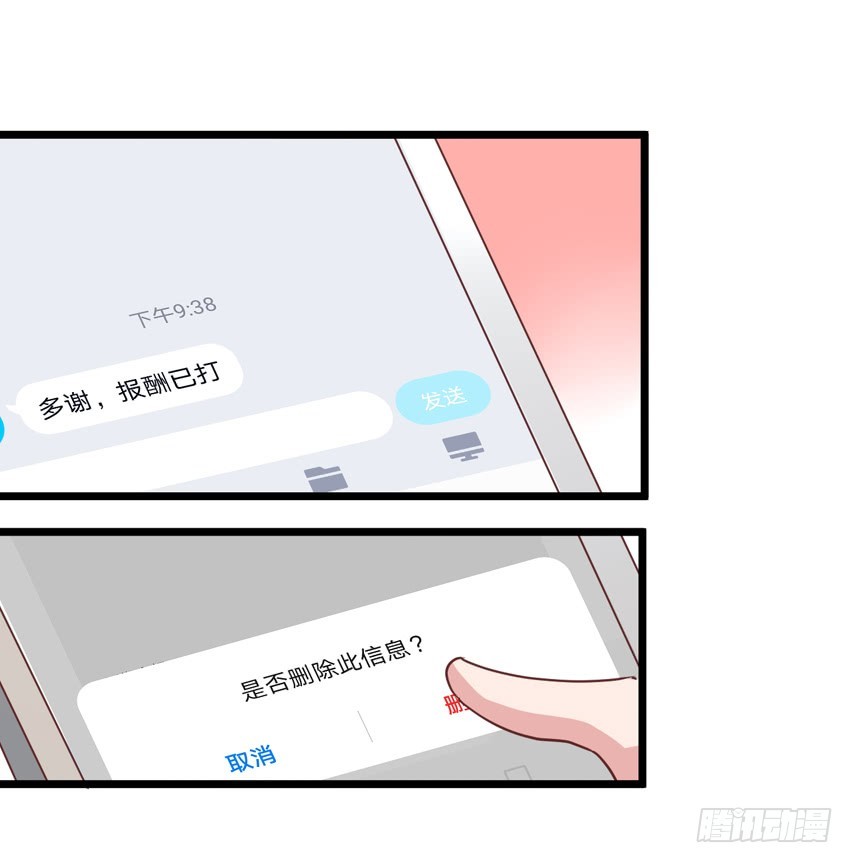 吴希CP番外11：陈希的报复-第265话