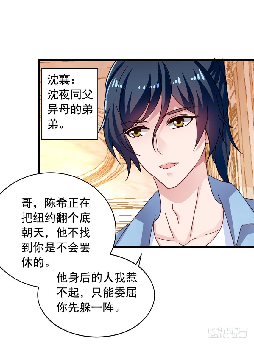 吴希CP番外11：陈希的报复-第265话