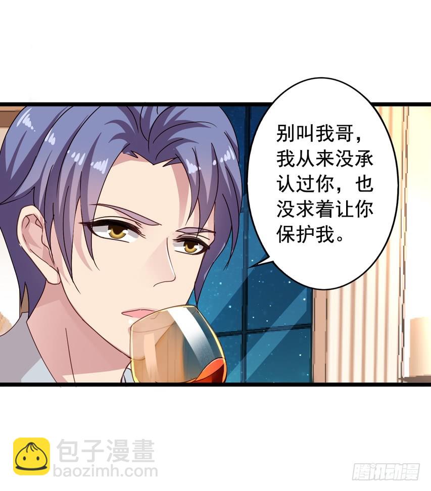 吴希CP番外11：陈希的报复-第265话