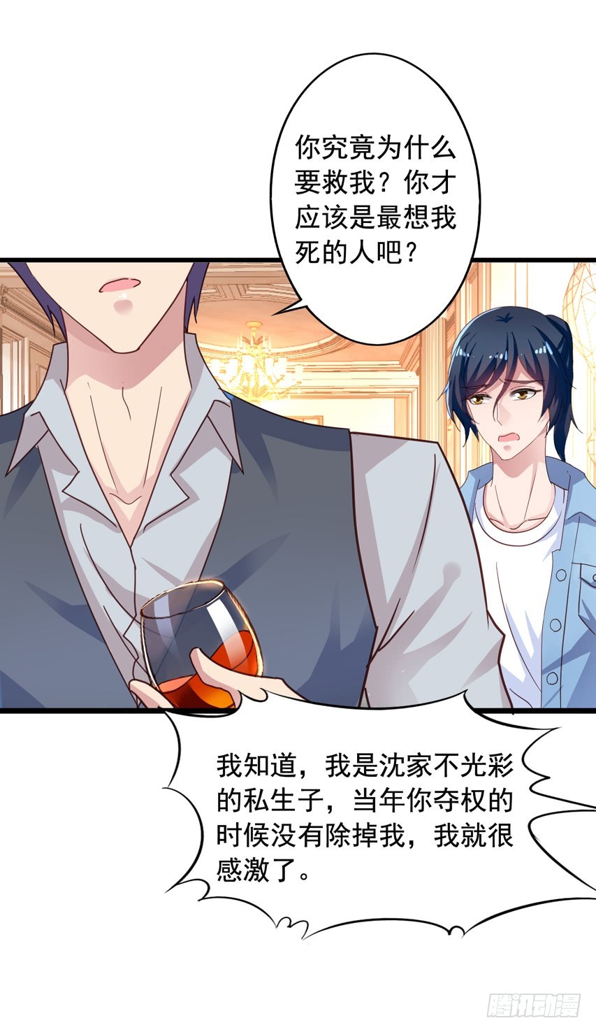 吴希CP番外11：陈希的报复-第265话
