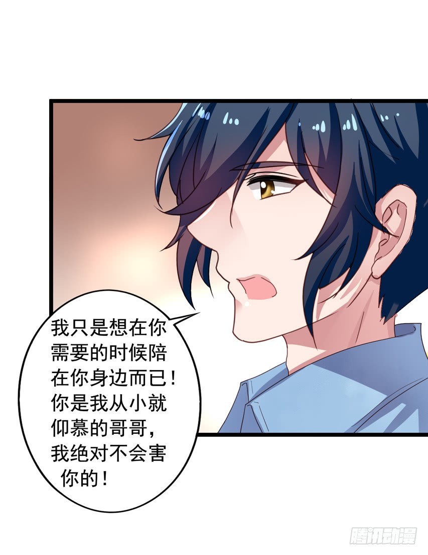 吴希CP番外11：陈希的报复-第265话