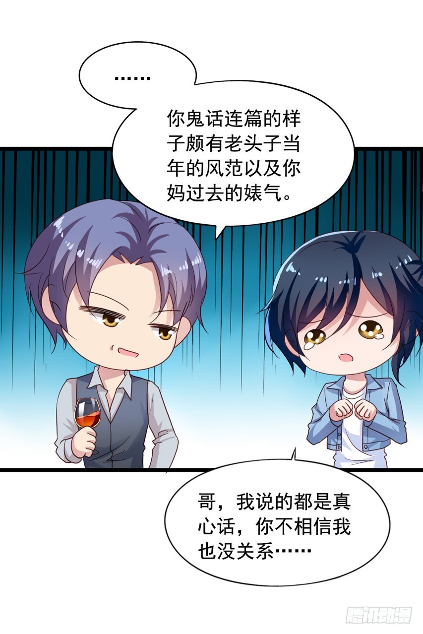 吴希CP番外11：陈希的报复-第265话