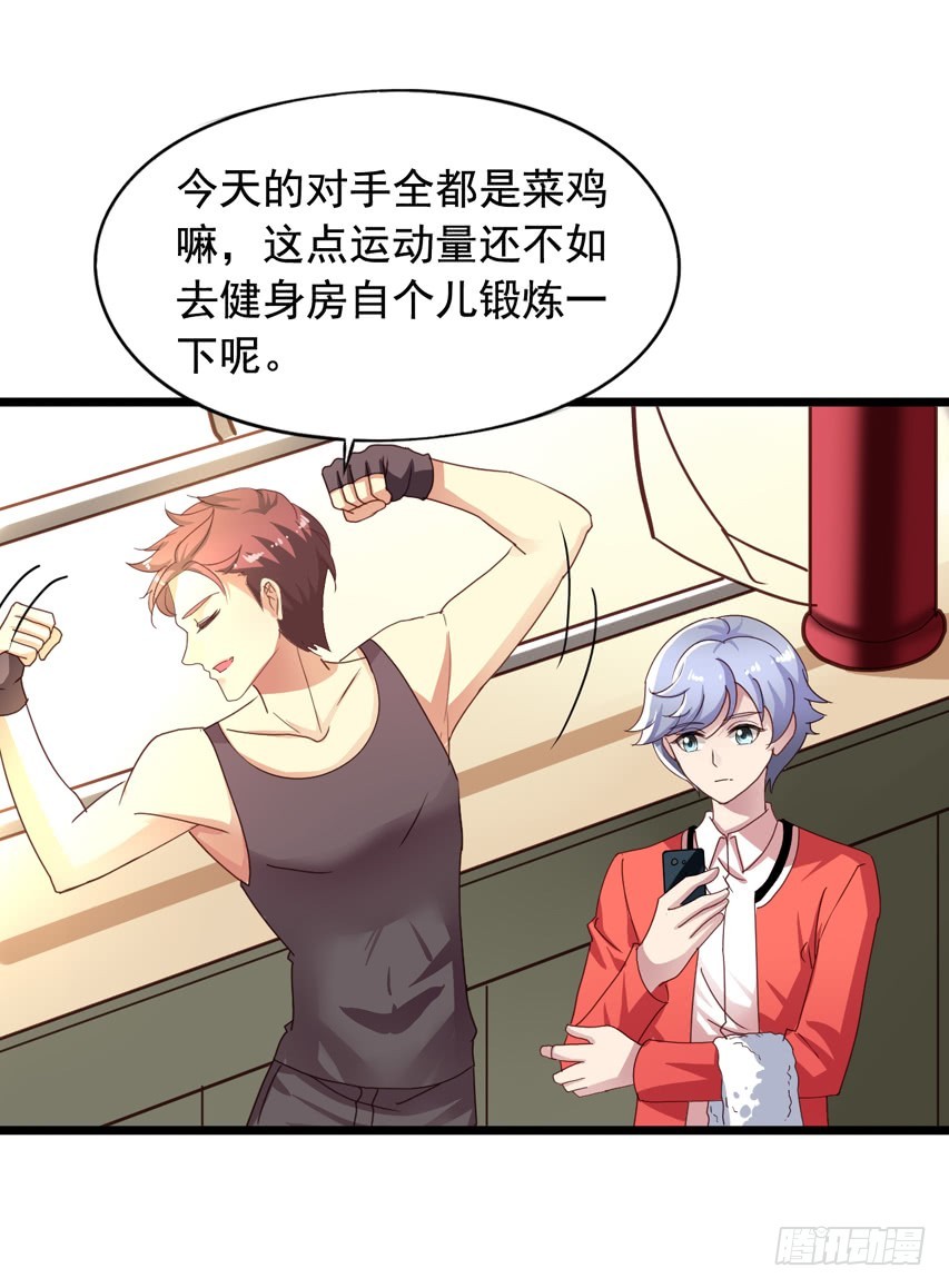 吴希CP番外11：陈希的报复-第265话
