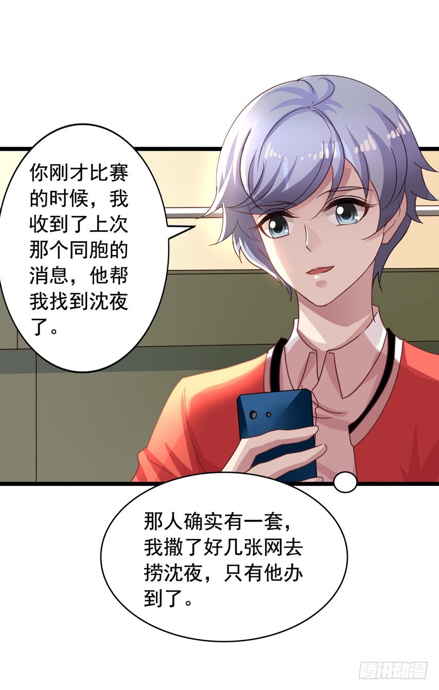 吴希CP番外11：陈希的报复-第265话
