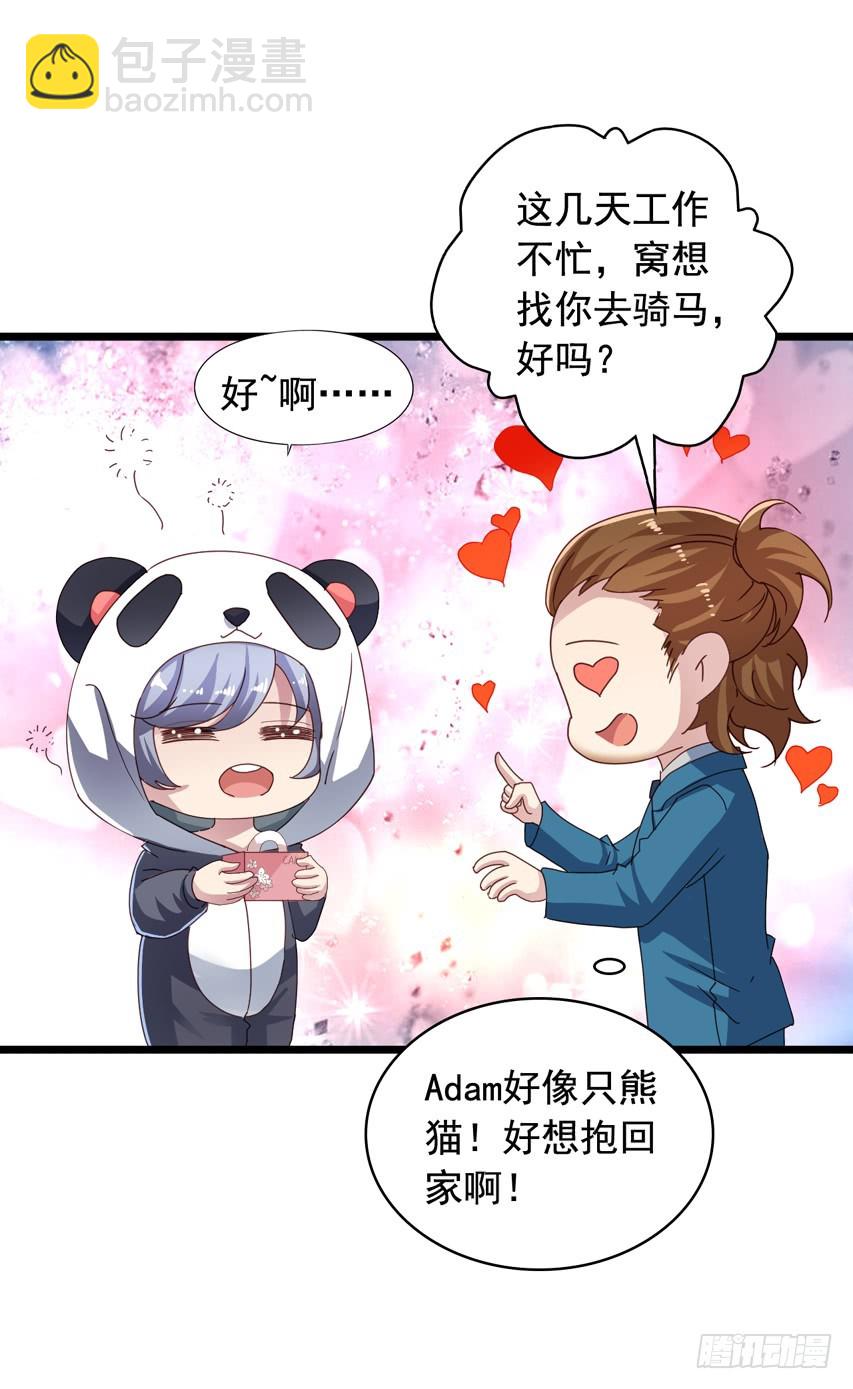 吴希CP番外13：好想咬一口-第267话
