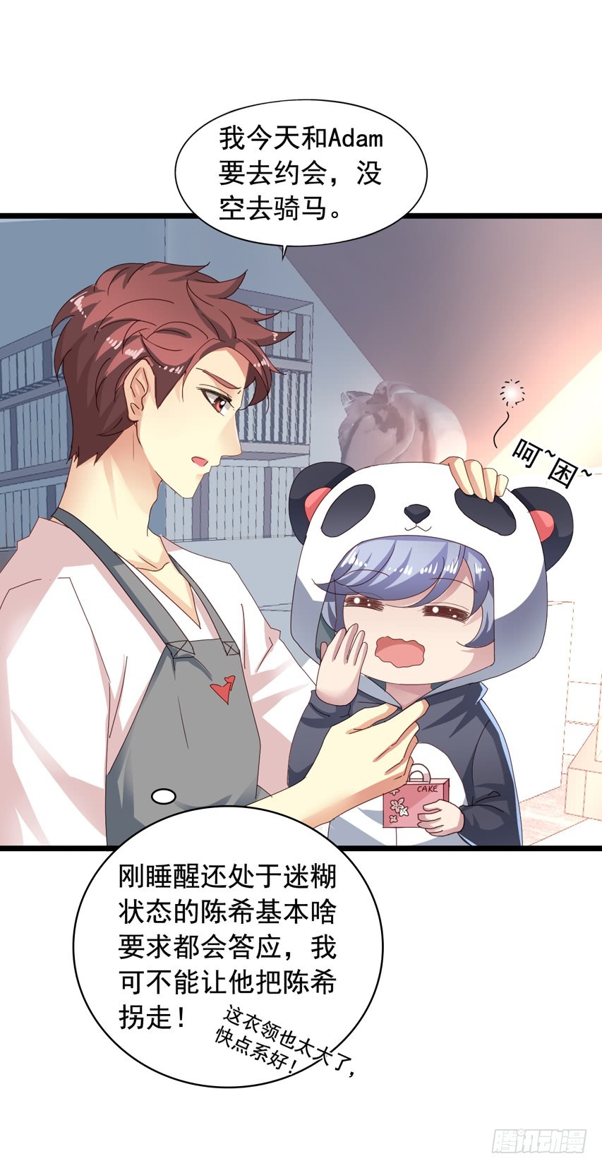 吴希CP番外13：好想咬一口-第267话