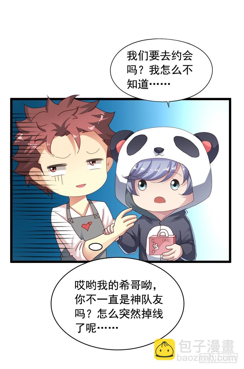 吴希CP番外13：好想咬一口-第267话