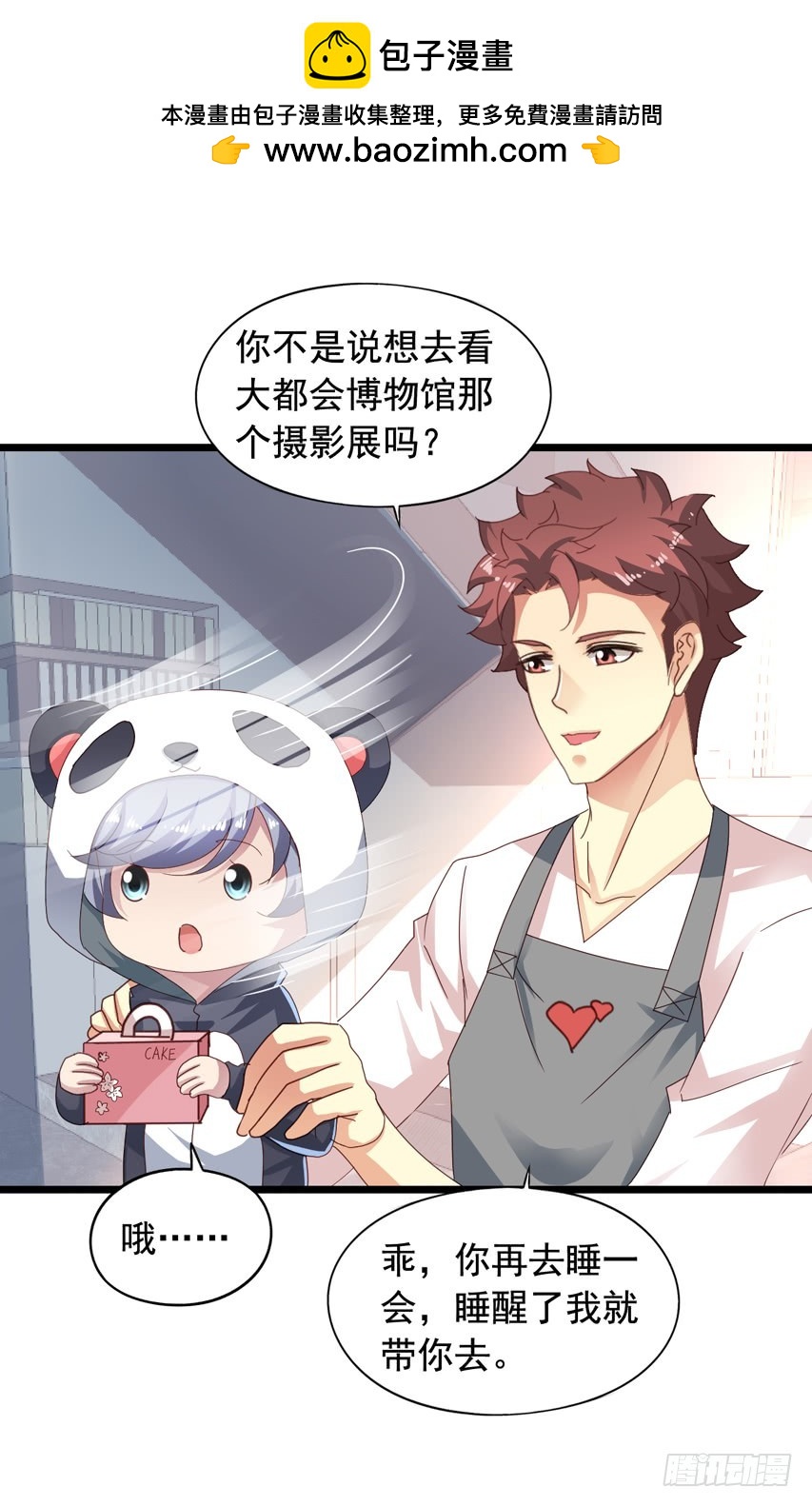 吴希CP番外13：好想咬一口-第267话
