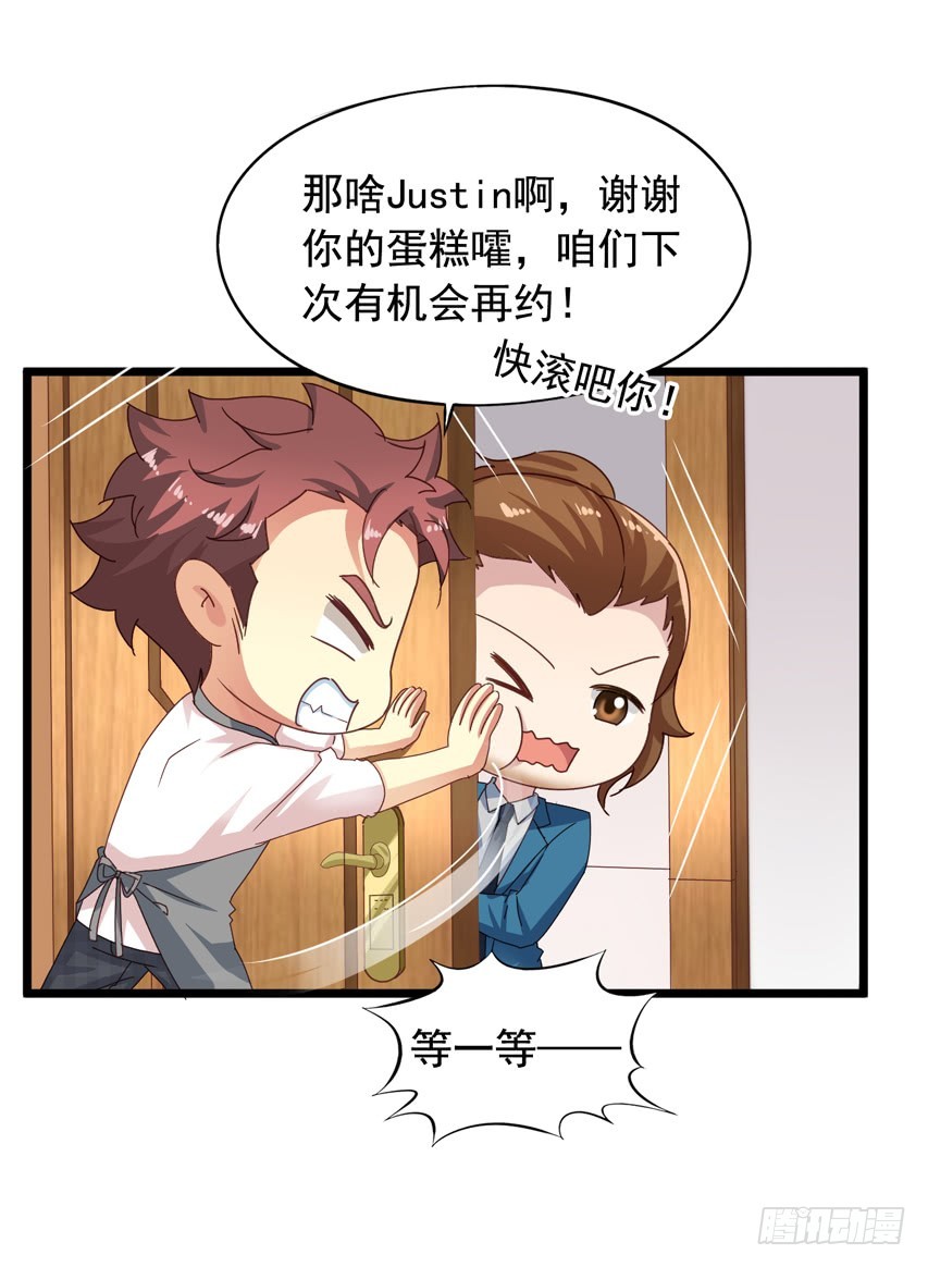 吴希CP番外13：好想咬一口-第267话