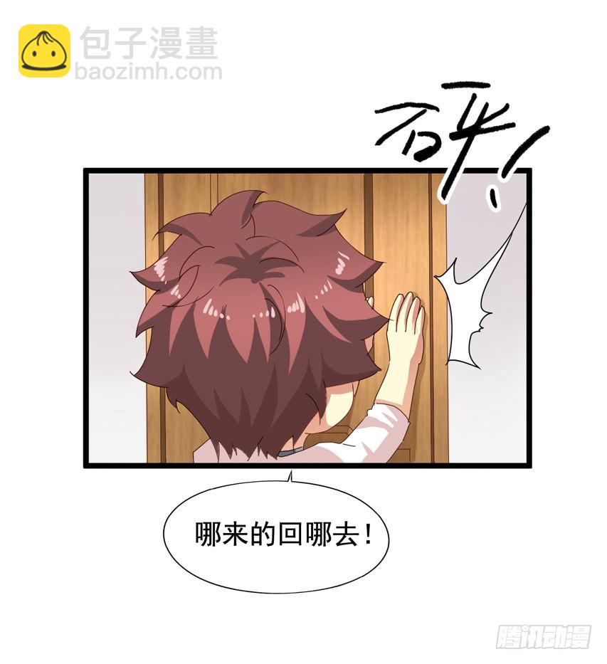 吴希CP番外13：好想咬一口-第267话