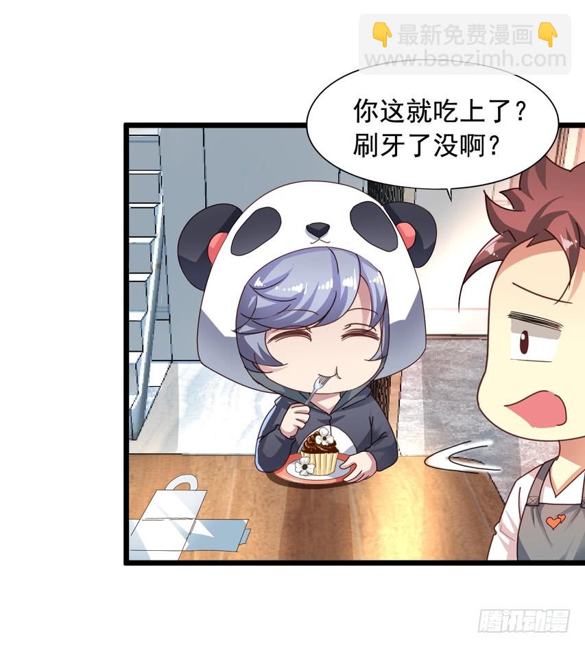 吴希CP番外13：好想咬一口-第267话