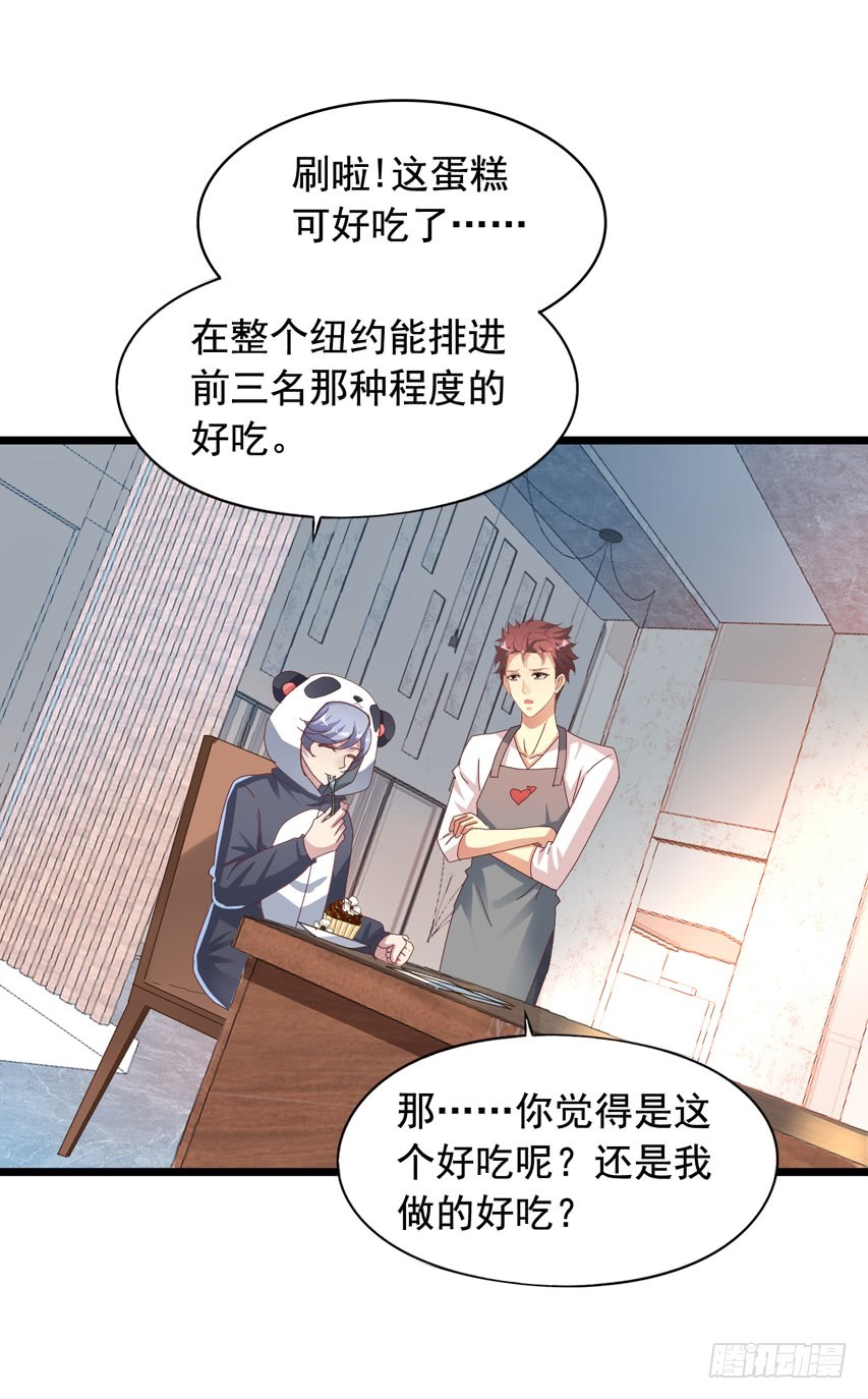 吴希CP番外13：好想咬一口-第267话