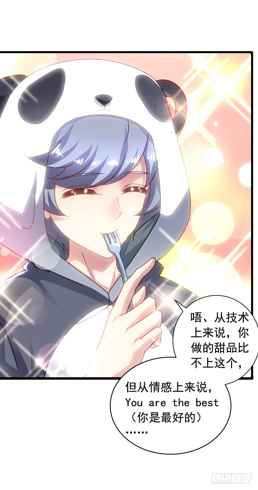 吴希CP番外13：好想咬一口-第267话