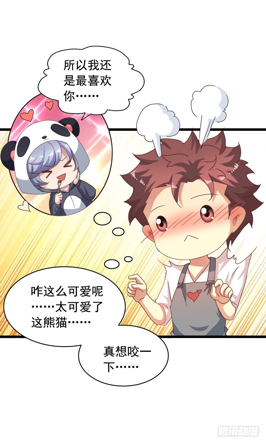 吴希CP番外13：好想咬一口-第267话