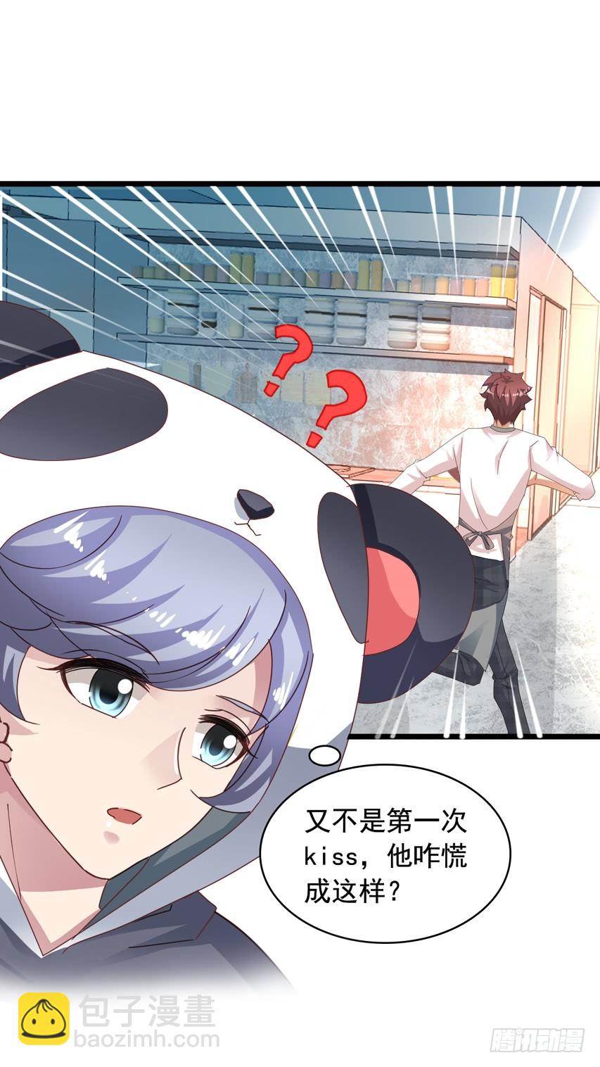 吴希CP番外13：好想咬一口-第267话