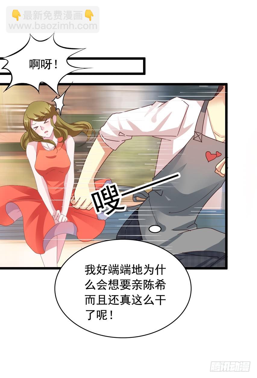 吴希CP番外13：好想咬一口-第267话