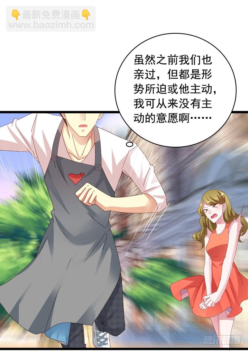 吴希CP番外13：好想咬一口-第267话