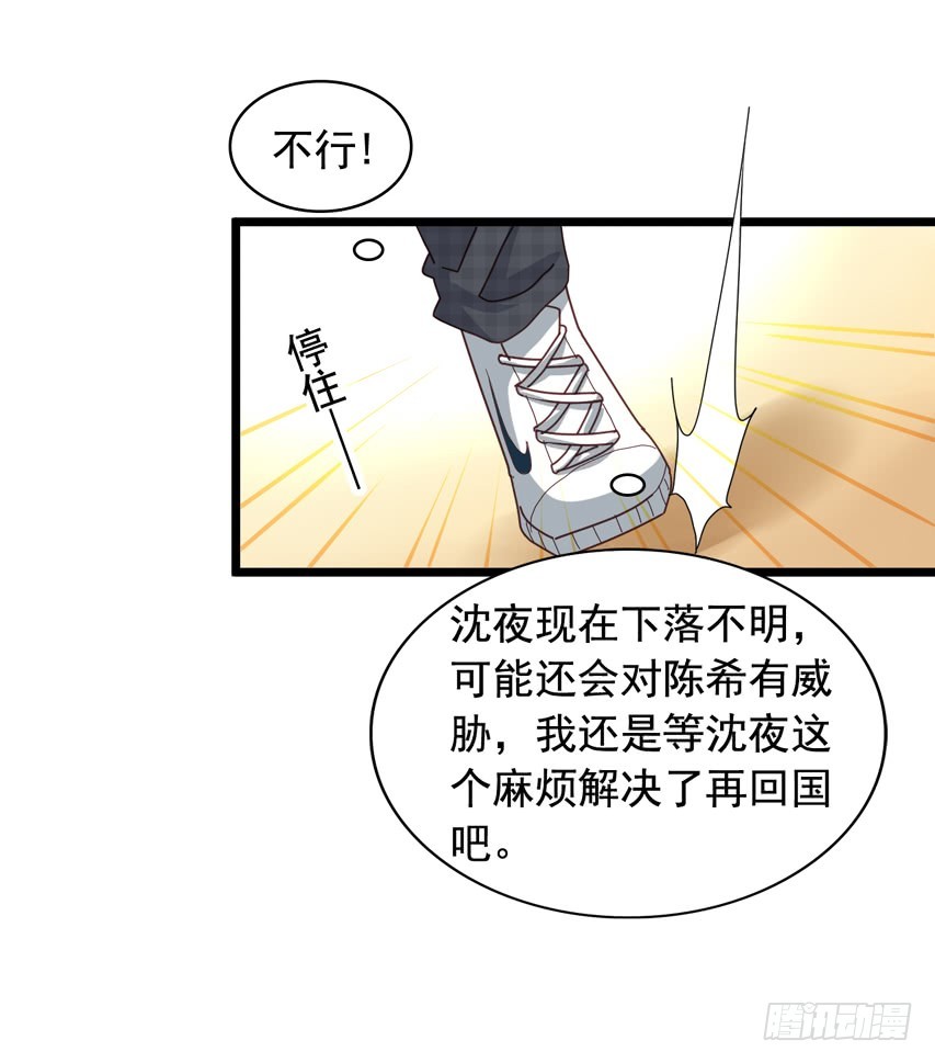 吴希CP番外13：好想咬一口-第267话