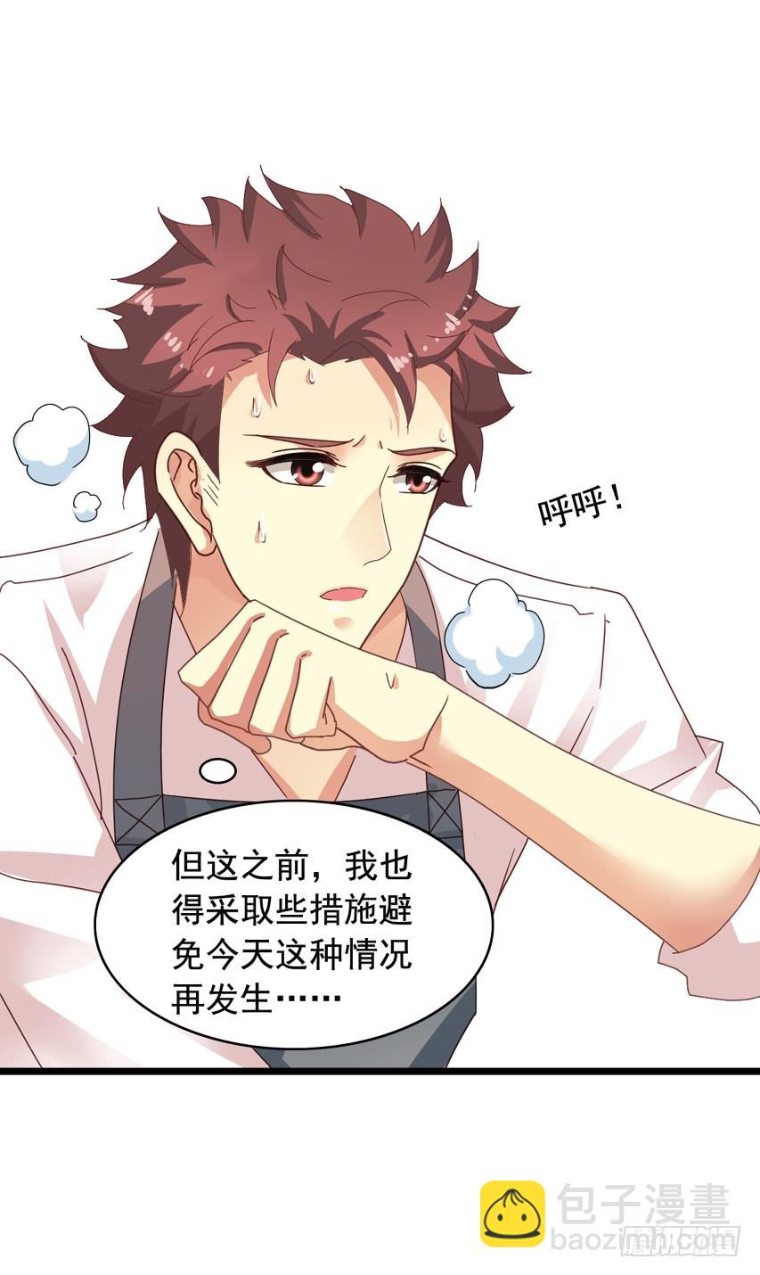 吴希CP番外13：好想咬一口-第267话