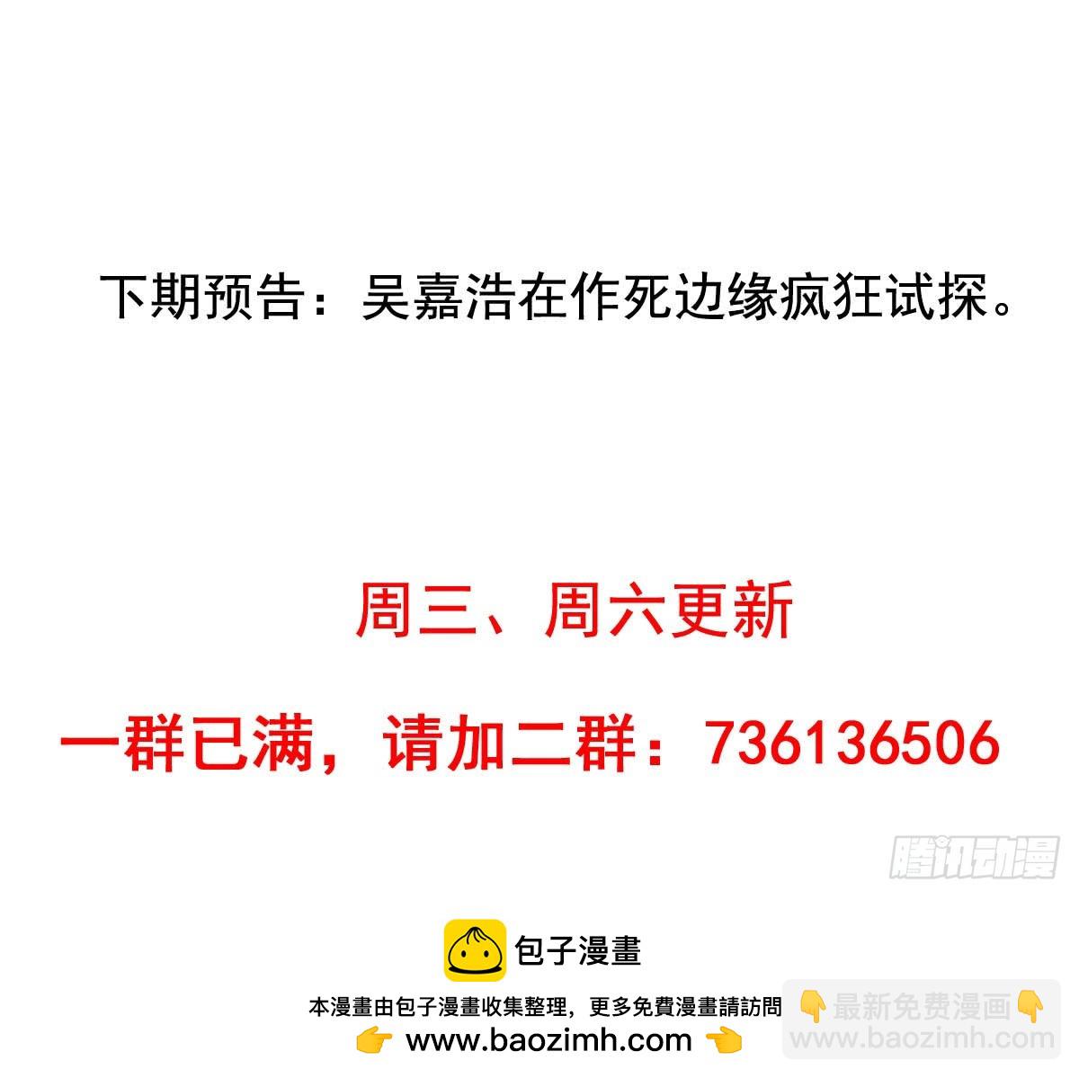吴希CP番外13：好想咬一口-第267话