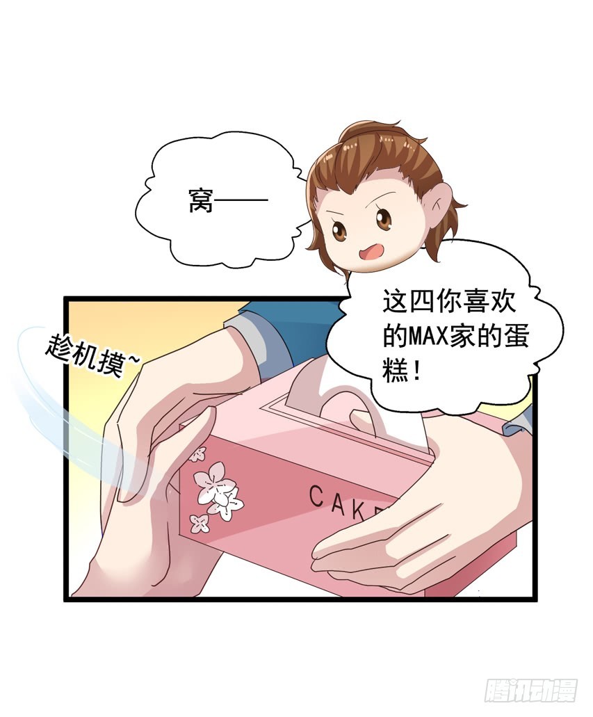 吴希CP番外13：好想咬一口-第267话
