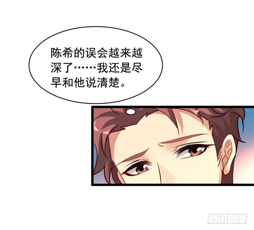 吴希CP番外15：爆炸-第269话