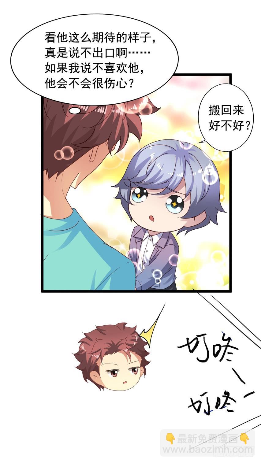 吴希CP番外15：爆炸-第269话