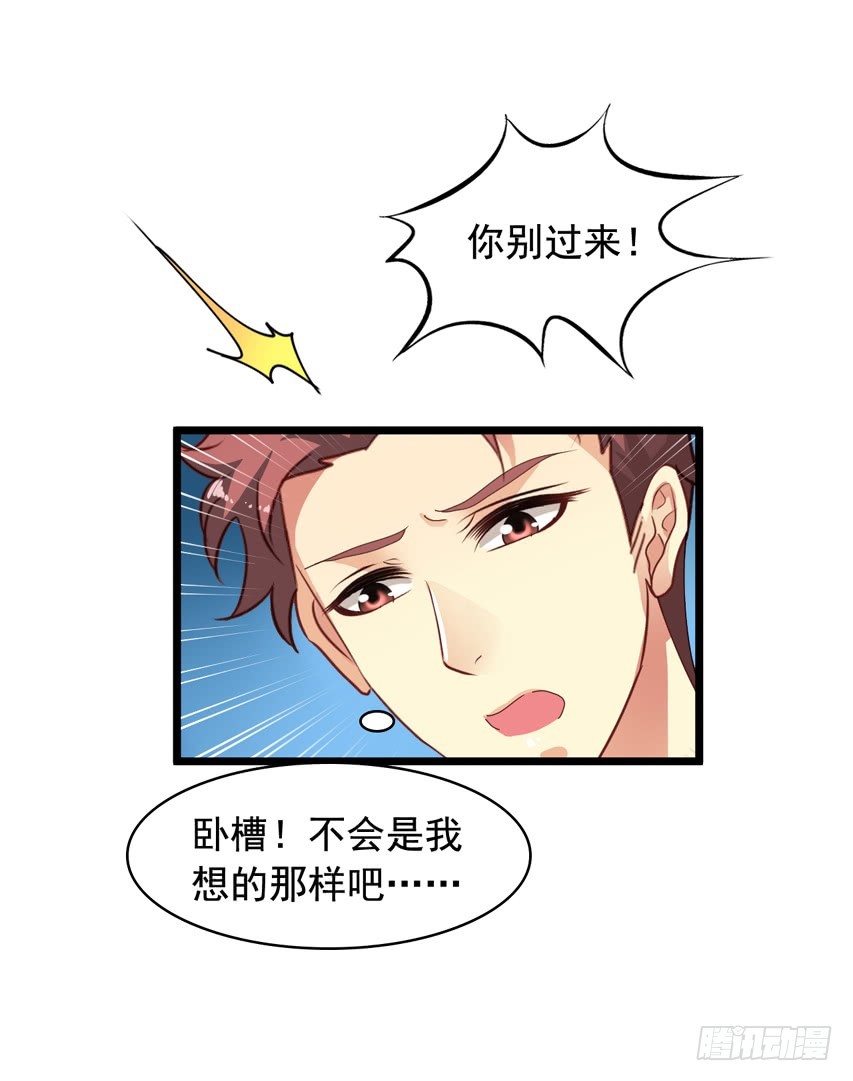 吴希CP番外15：爆炸-第269话