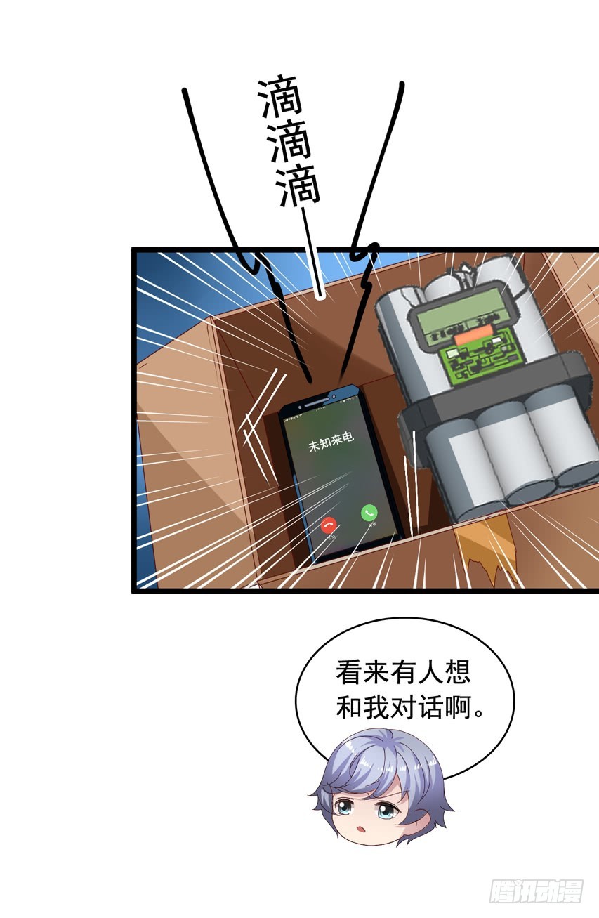 吴希CP番外15：爆炸-第269话