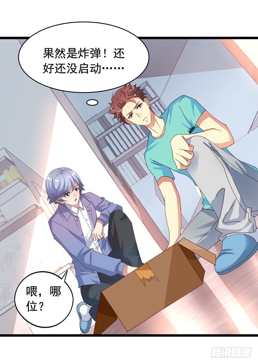 吴希CP番外15：爆炸-第269话
