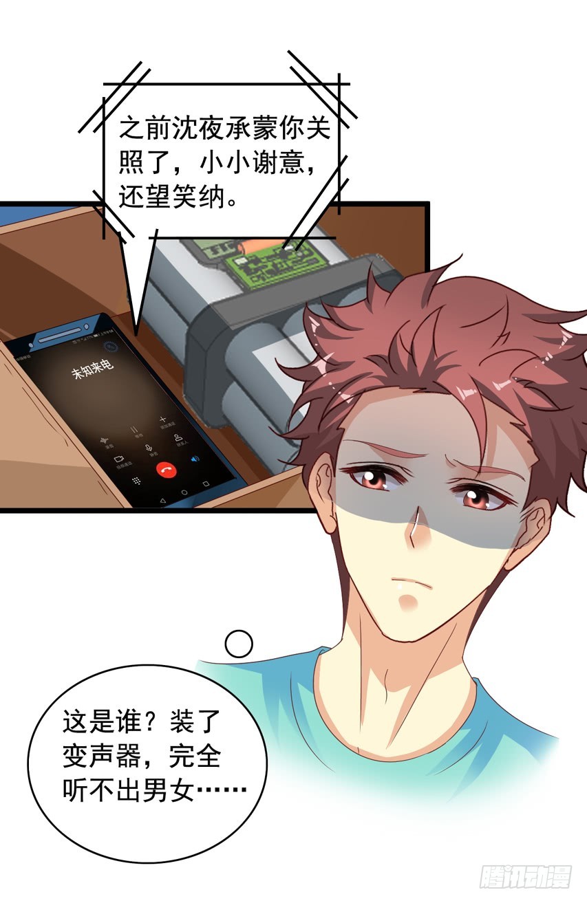 吴希CP番外15：爆炸-第269话