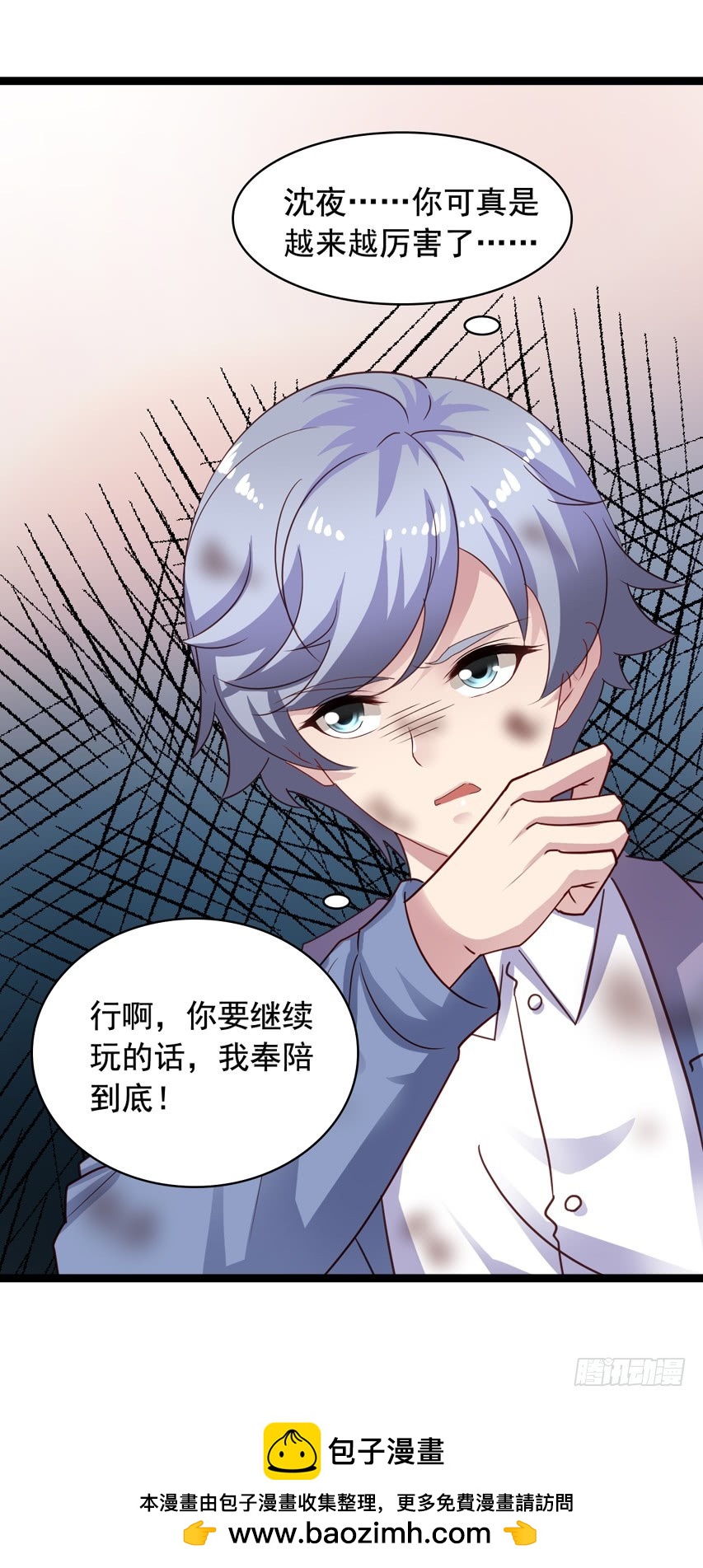 吴希CP番外15：爆炸-第269话