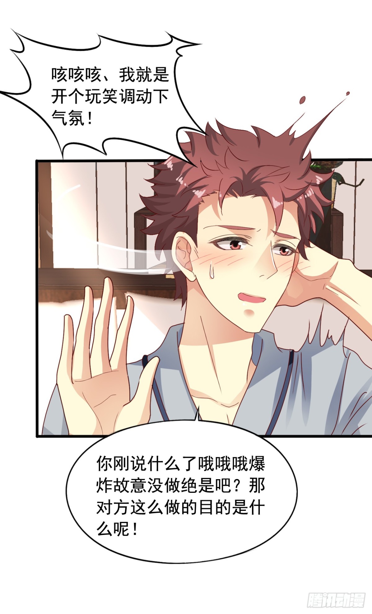 吴希CP番外17：老吴醉了-第271话