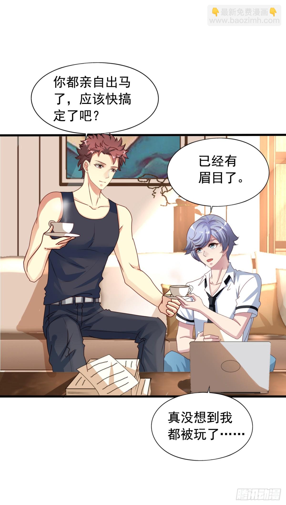 吴希CP番外17：老吴醉了-第271话