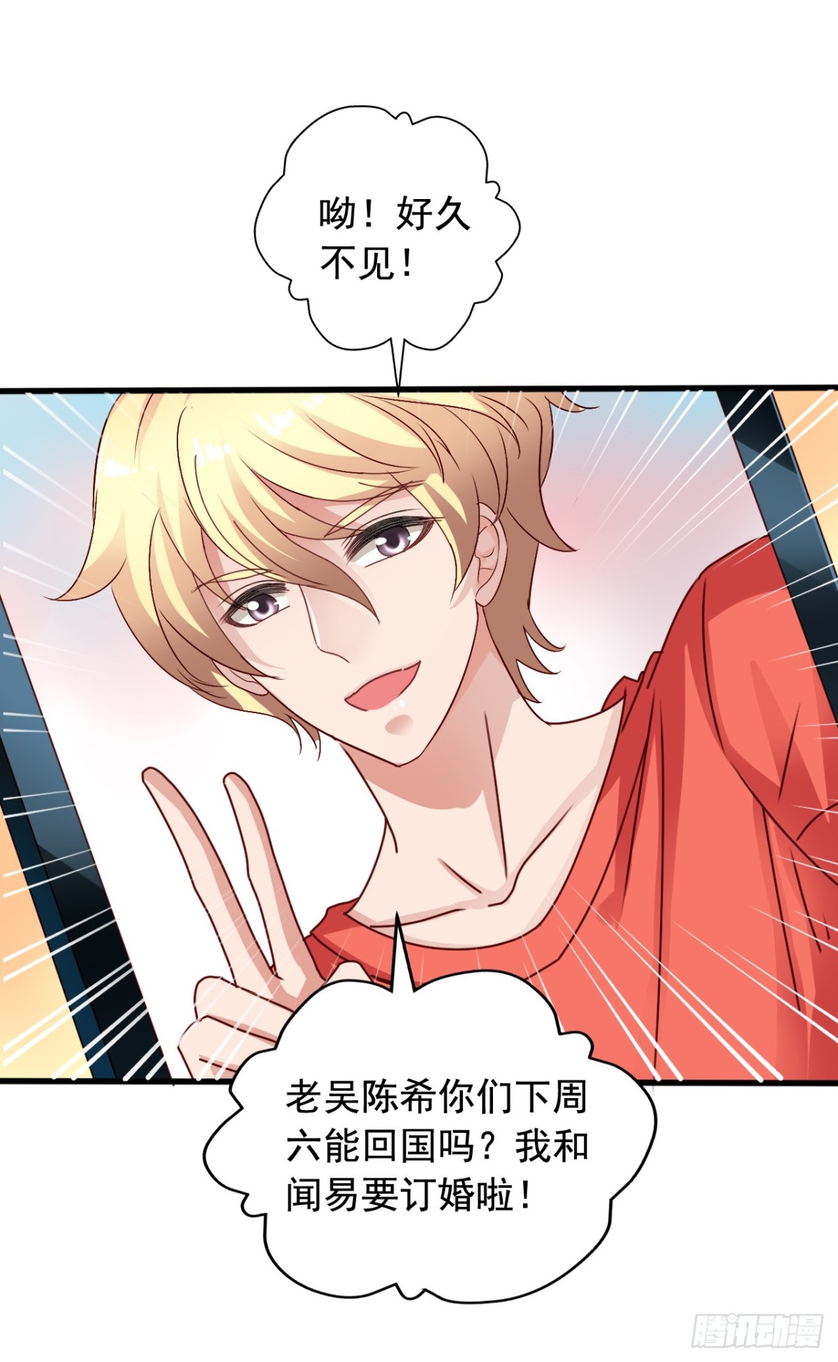 吴希CP番外17：老吴醉了-第271话
