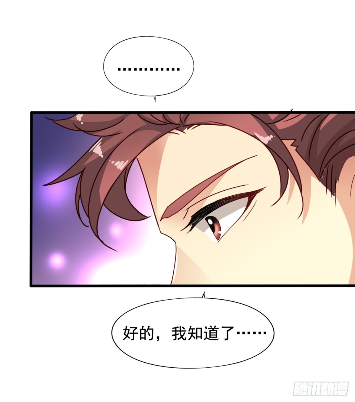 吴希CP番外17：老吴醉了-第271话