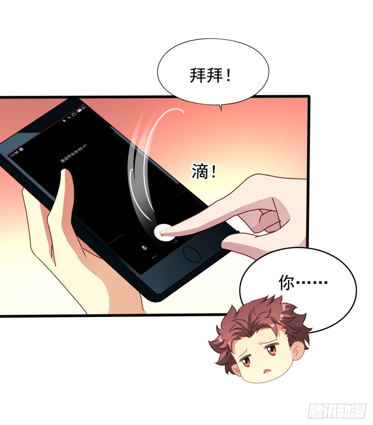 吴希CP番外17：老吴醉了-第271话