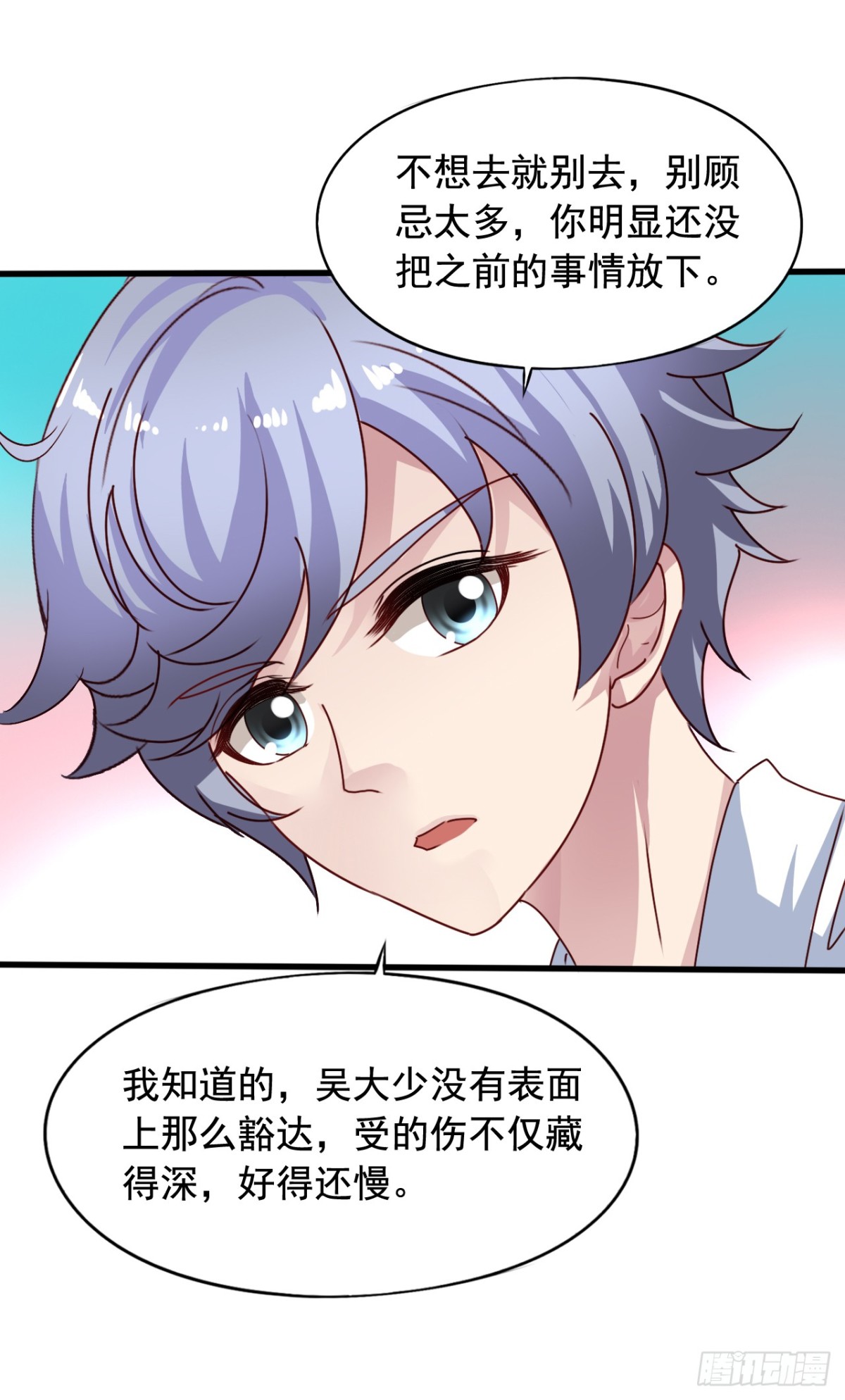吴希CP番外17：老吴醉了-第271话