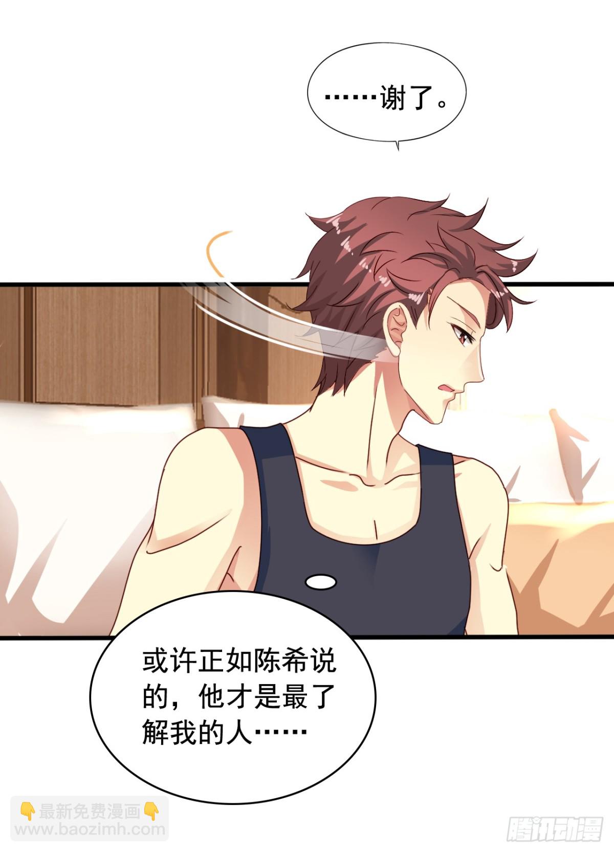 吴希CP番外17：老吴醉了-第271话