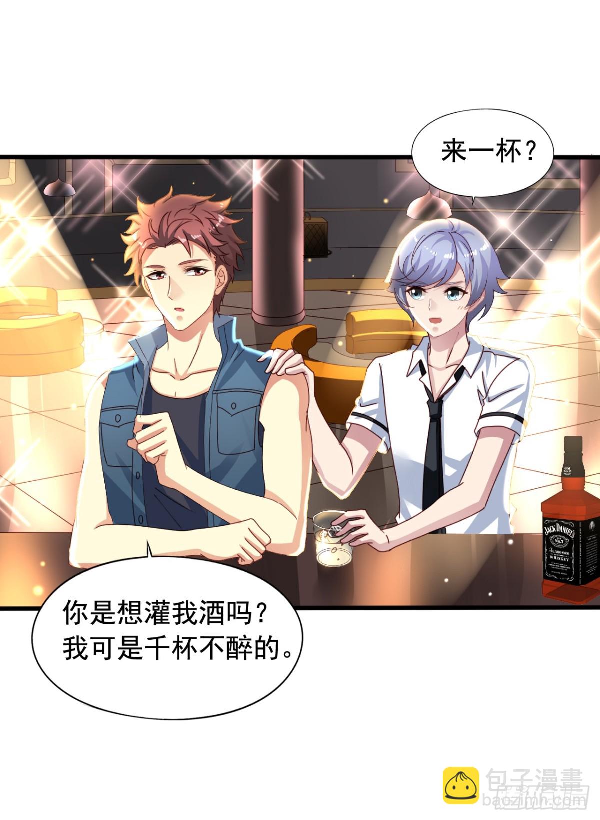 吴希CP番外17：老吴醉了-第271话