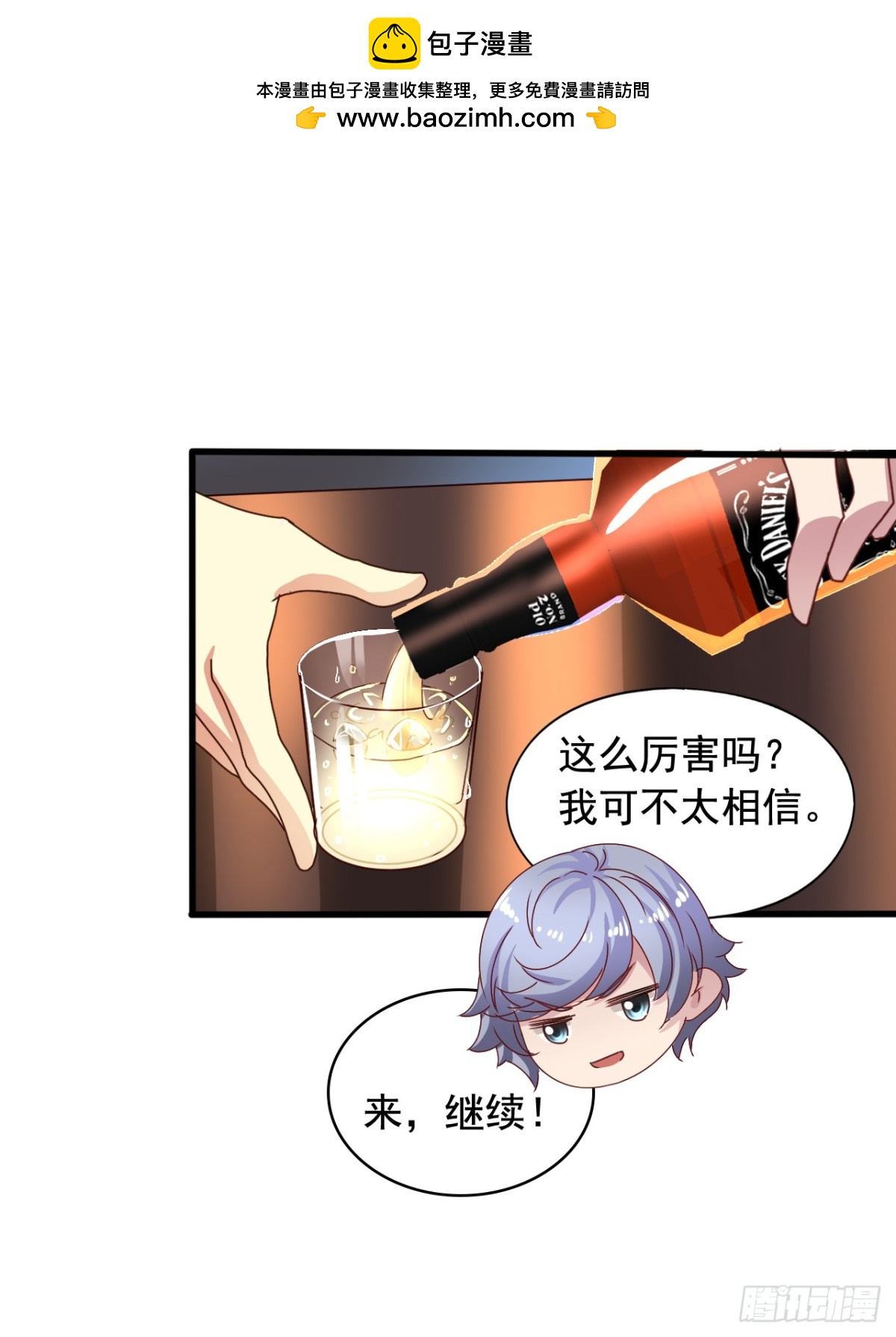 吴希CP番外17：老吴醉了-第271话