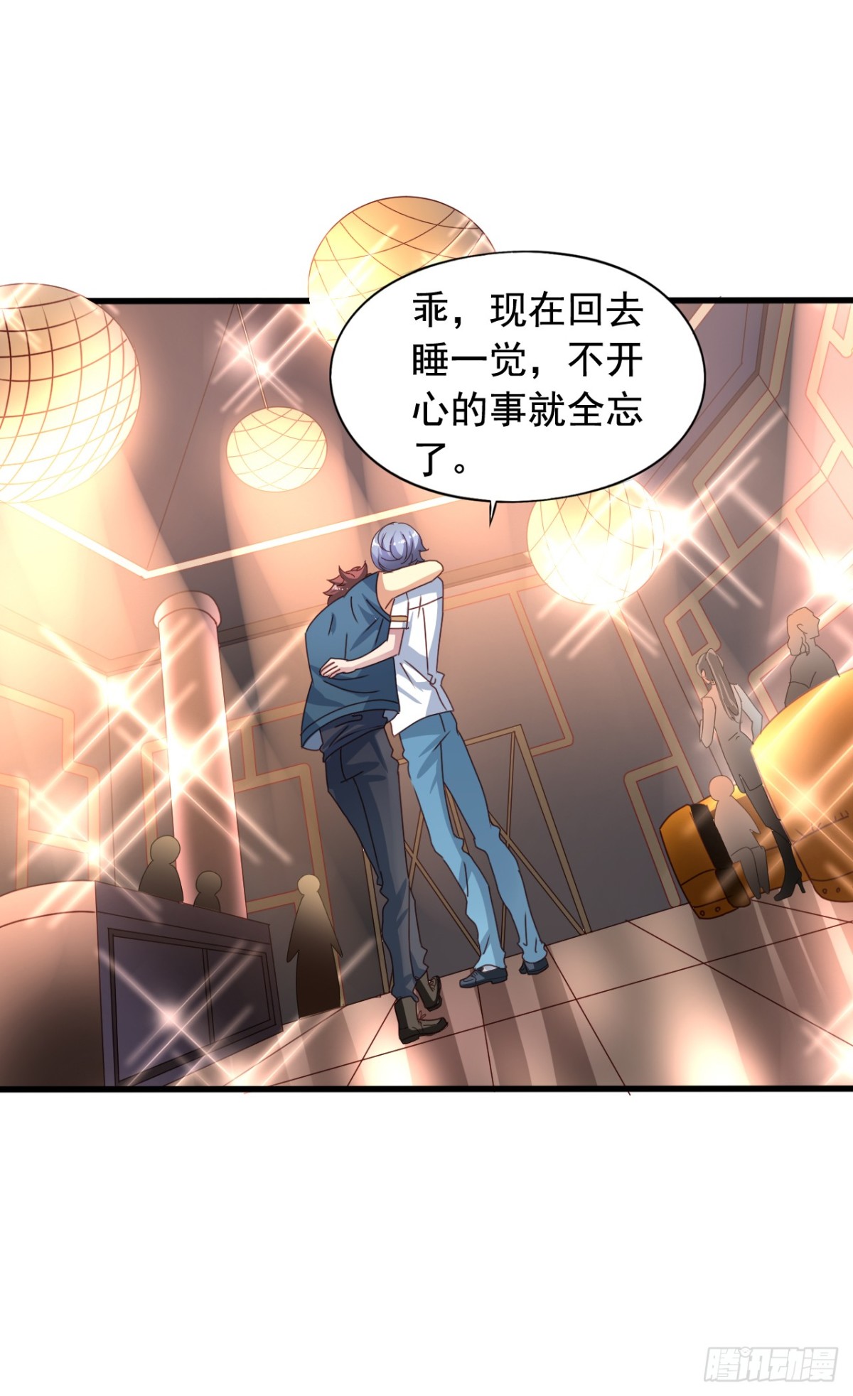 吴希CP番外17：老吴醉了-第271话