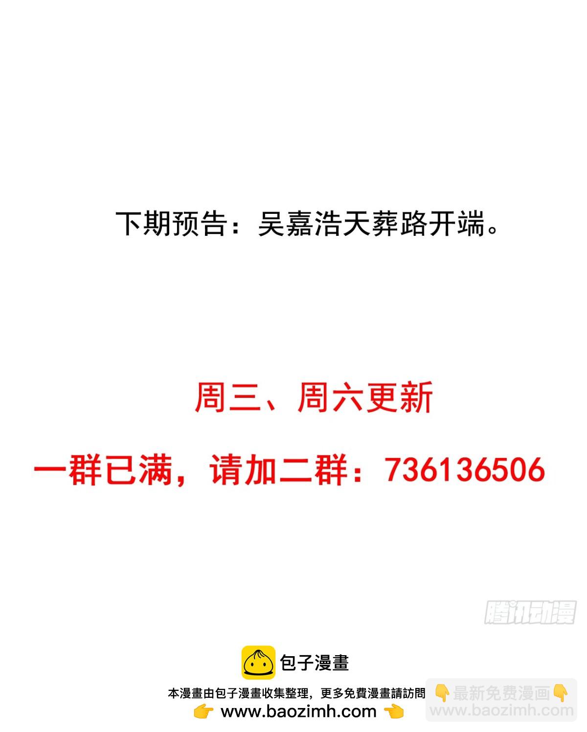 吴希CP番外17：老吴醉了-第271话