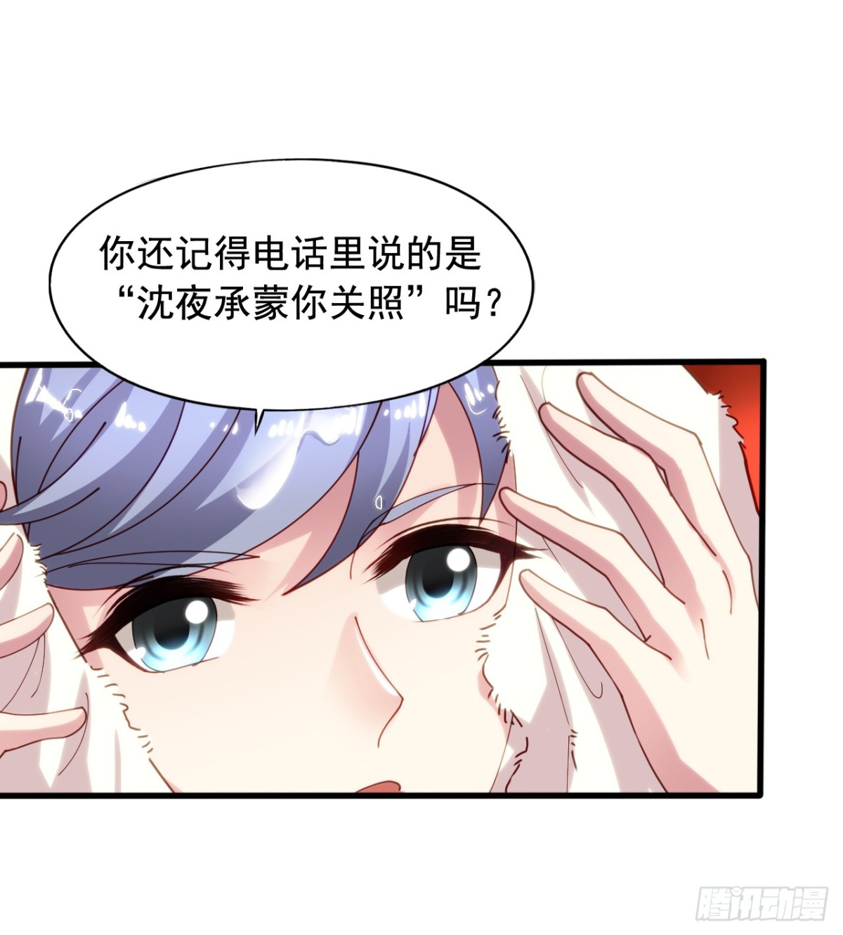 吴希CP番外17：老吴醉了-第271话