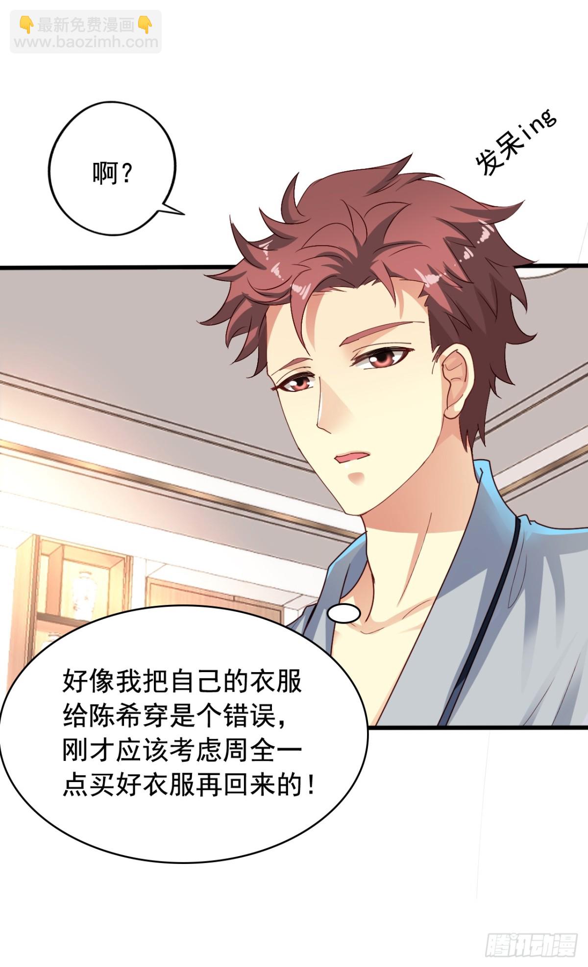 吴希CP番外17：老吴醉了-第271话