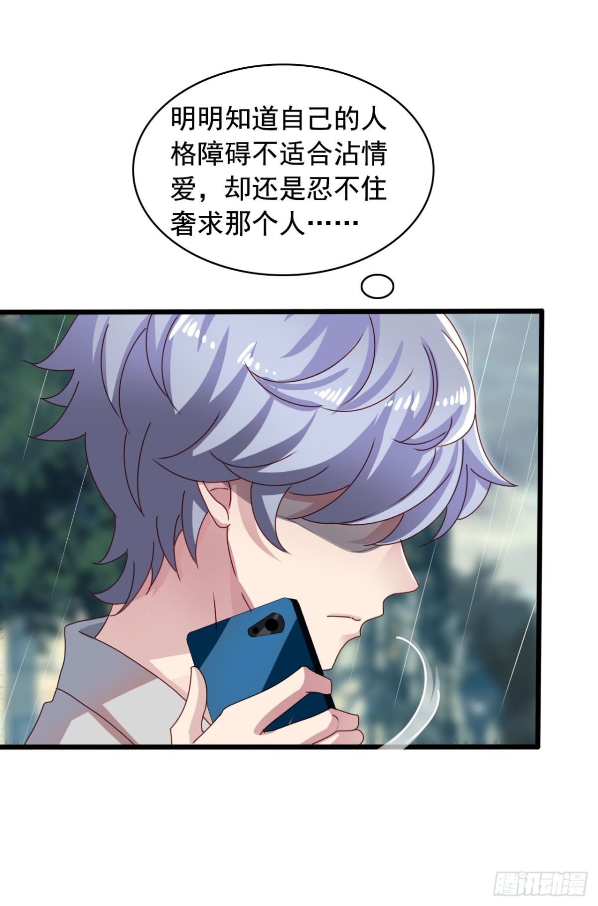 吴希CP番外19：不想再记得你-第273话