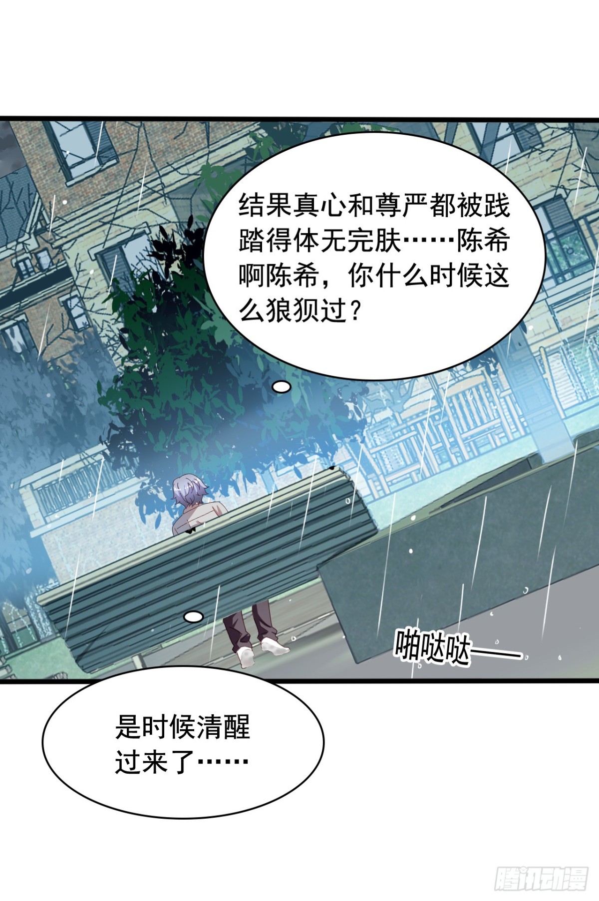 吴希CP番外19：不想再记得你-第273话