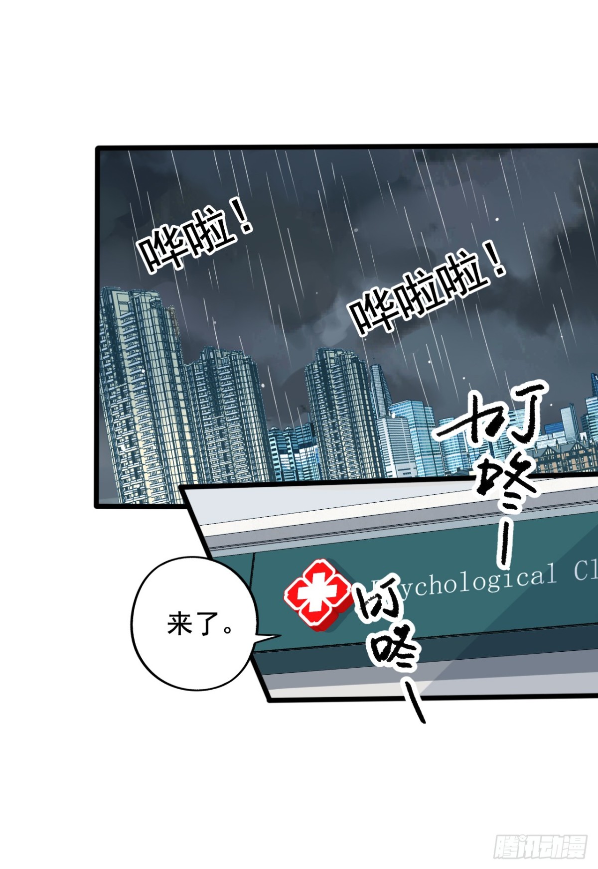 吴希CP番外19：不想再记得你-第273话