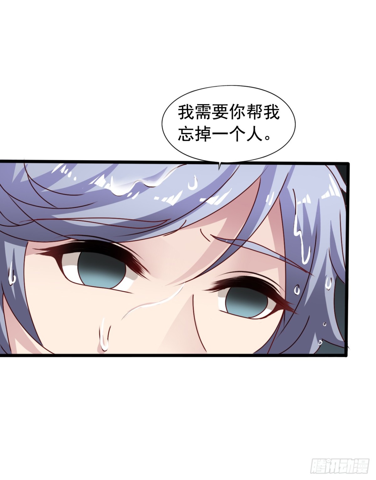 吴希CP番外19：不想再记得你-第273话