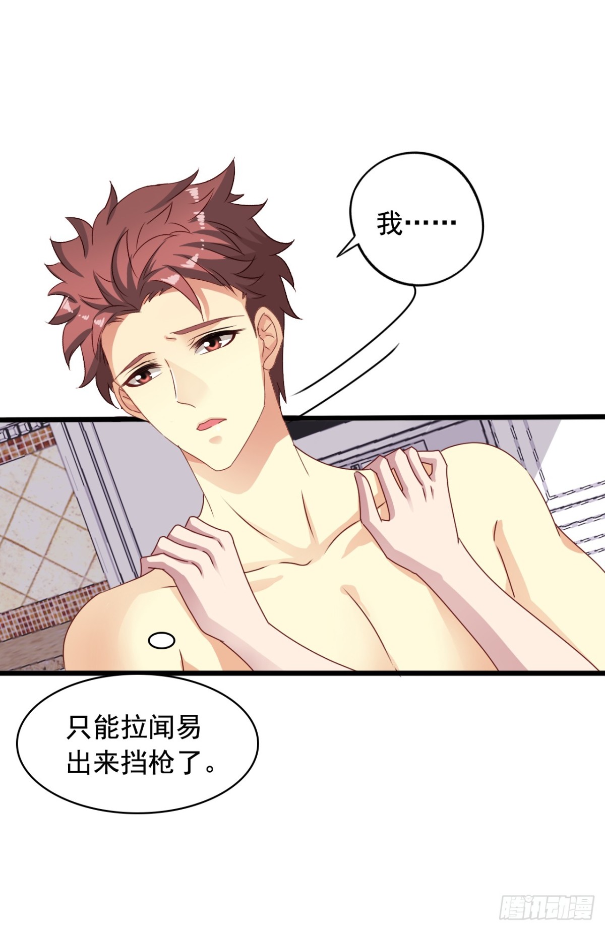 吴希CP番外19：不想再记得你-第273话
